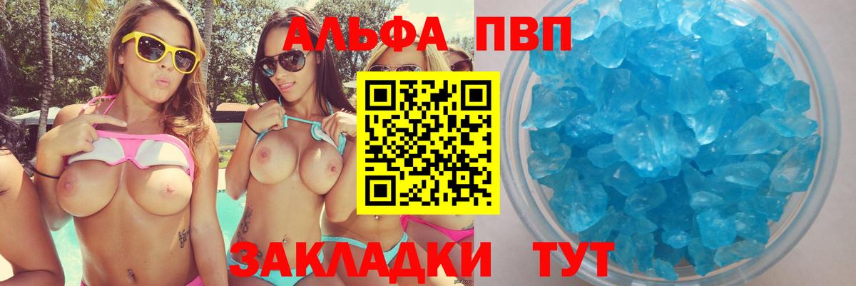 Alfa_PVP мука Бор