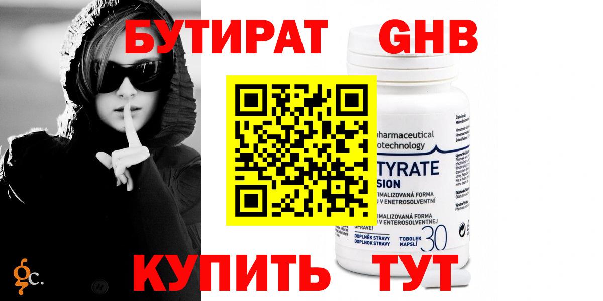 БУТИРАТ оксана  БУТИРАТ  Бор  Вход с VPN 