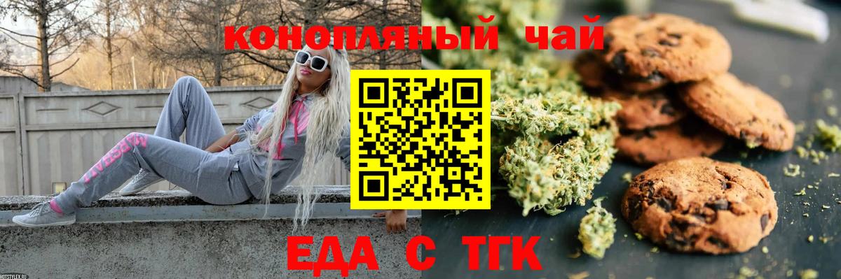 Бор  Cannafood конопля  Вход с VPN 