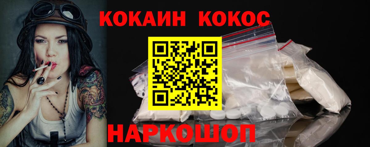COCAIN VHQ Бор