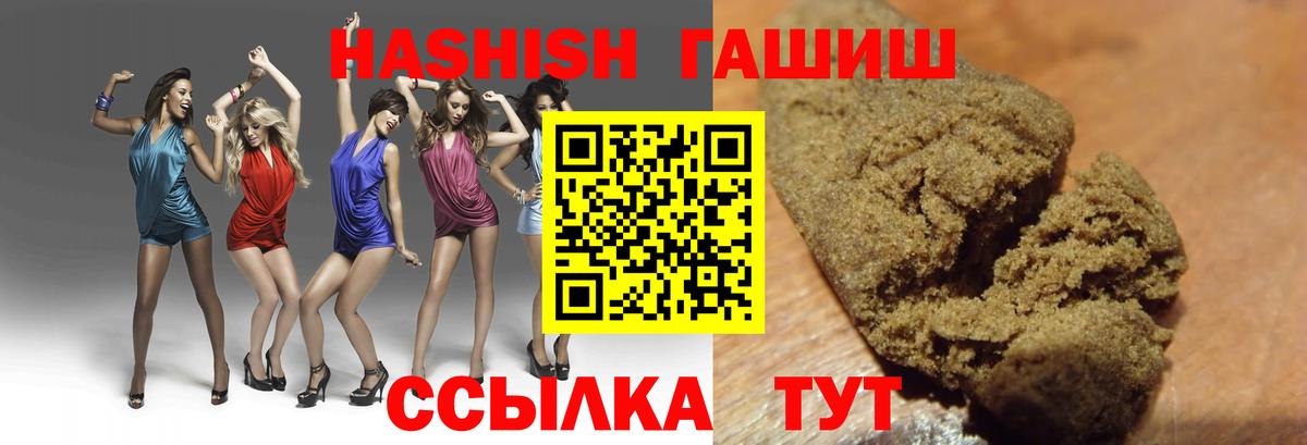 ГАШ индика сатива  ГАШИШ AMNESIA HAZE  Вход с VPN  ГАШИШ  Бор 