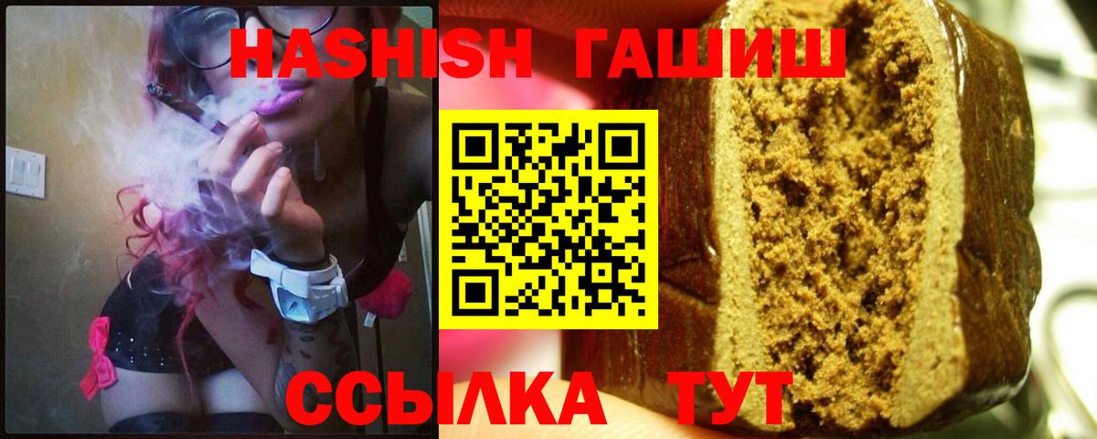 ГАШИШ гарик Бор