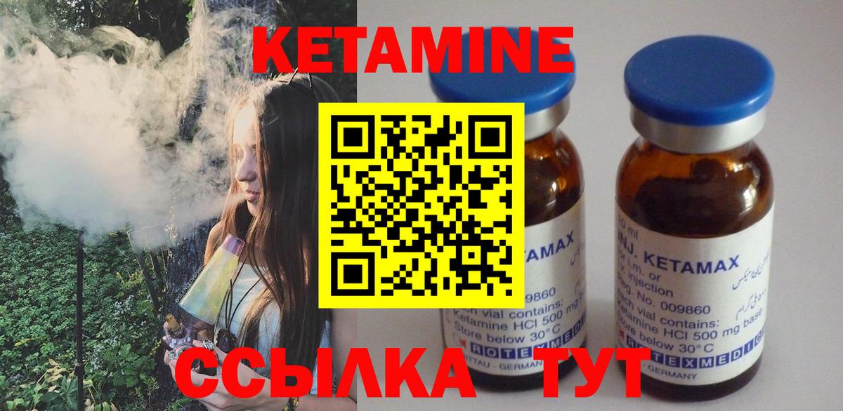 КЕТАМИН VHQ  Вход с VPN  Бор    вход  КЕТАМИН VHQ 