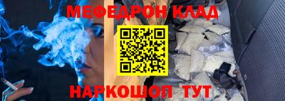 MESCALINE Ангарск