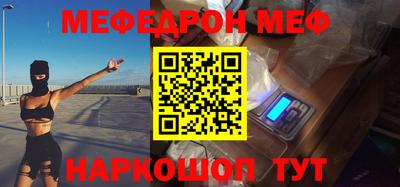 MESCALINE Ангарск