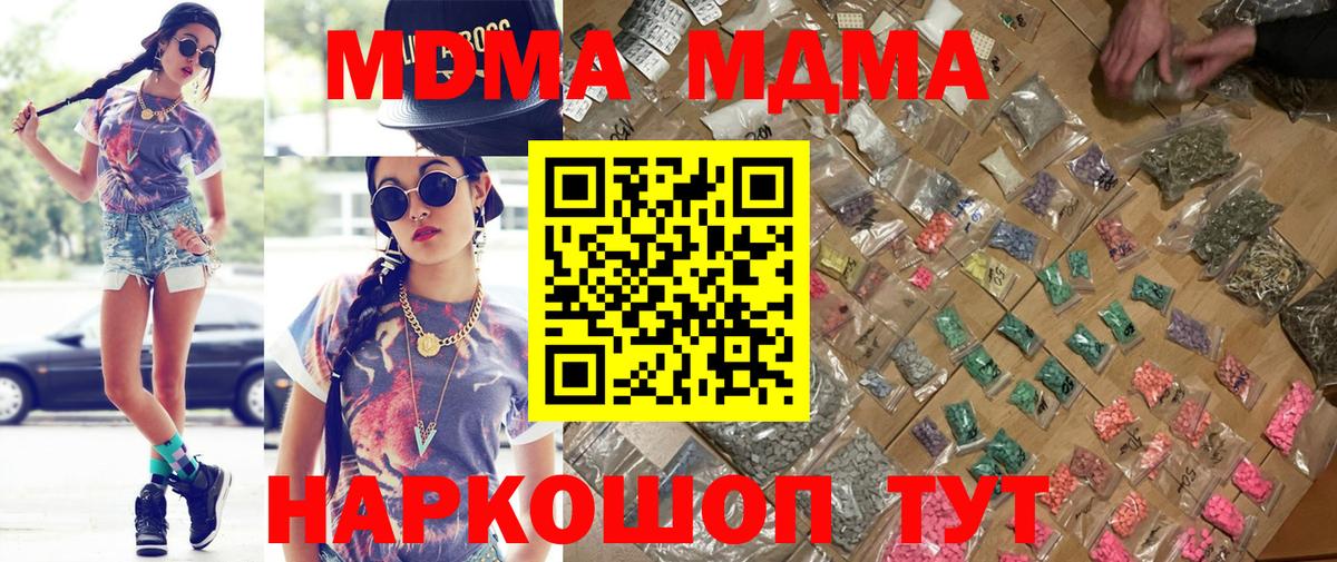 MDMA молли Бор