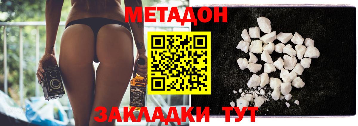 Метадон мёд  Вход с VPN  МЕТАДОН белоснежный  Бор 