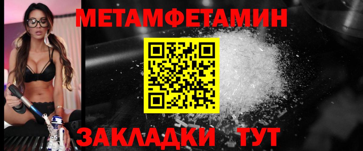 МЕТАМФЕТАМИН пудра Бор