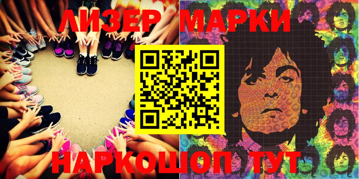 Бор  Марки N-bome  Вход с VPN  Марки 25I-NBOMe 1500мкг 