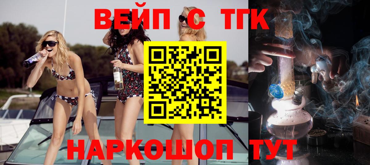 купить наркотик  Вход с VPN  Бор  ТГК вейп с тгк 